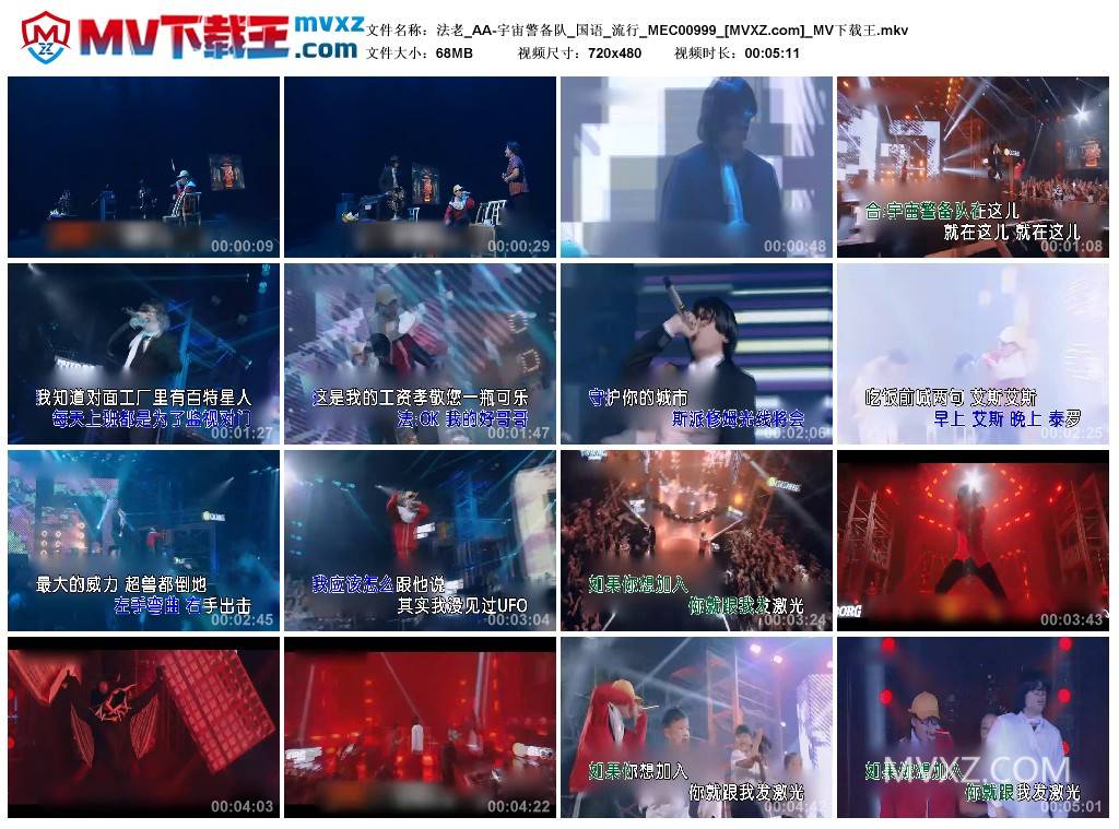 法老_AA-宇宙警备队_国语_流行_MEC00999